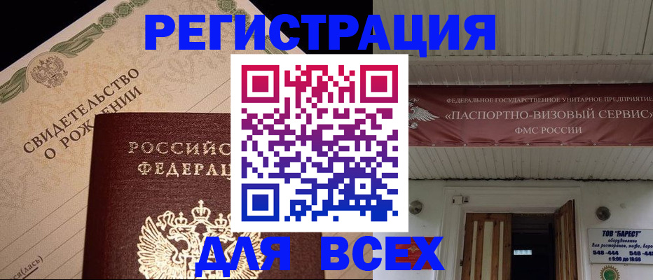 регистрация в Орловской области