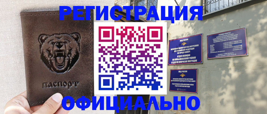 прописка 2025 в Орловской области